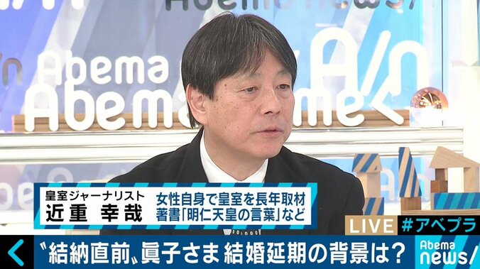 眞子さま結婚延期の背景を皇室ジャーナリストと読み解く　竹田恒泰氏は「白紙に戻したい意向もあるのでは」 2枚目