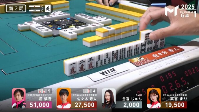 敵の役満チャンスを粉砕