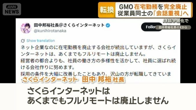 反対の判断をした企業も