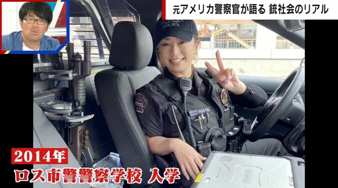 永田有理氏