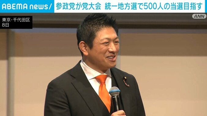 参政党・神谷代表