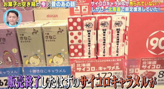 SNSで“お菓子箱リメイク”がブーム？ 担当者「まったく予想してなかった」 3枚目