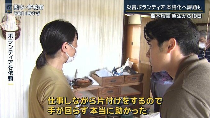 ボランティアを依頼した人