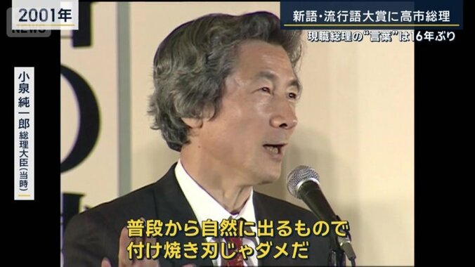 小泉純一郎総理大臣（当時）