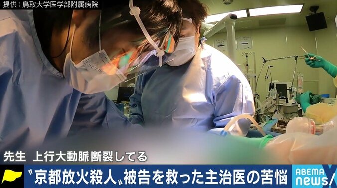 「2時間おきに目が覚めたことも」誰にも相談できない不安、院内にマスコミの情報…京アニ被告の主治医が語った“医療従事者の倫理” 9枚目