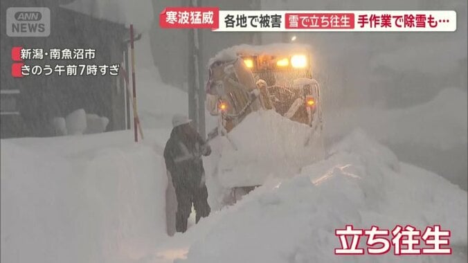 雪がつまってしまい立ち往生