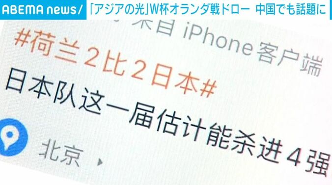 中国SNSのコメント