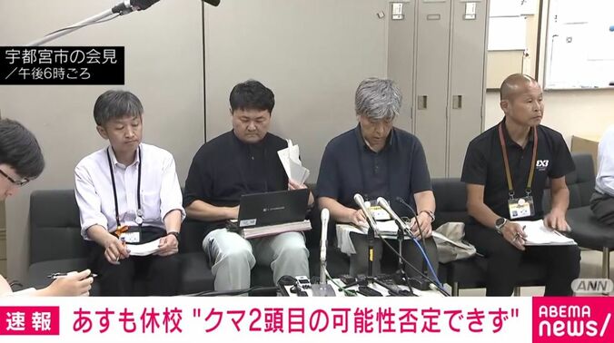 宇都宮市の会見