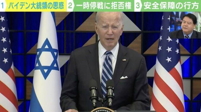 米・バイデン大統領イスラエル訪問の思惑に誤算か アメリカの安全保障政策と日本への影響は？専門家が解説 1枚目