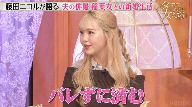 【写真・画像】藤田ニコル、結婚して助かっていることを明かす「バレずに済む」　2枚目