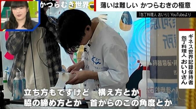 「包丁料理人 おいり」YouTubeより