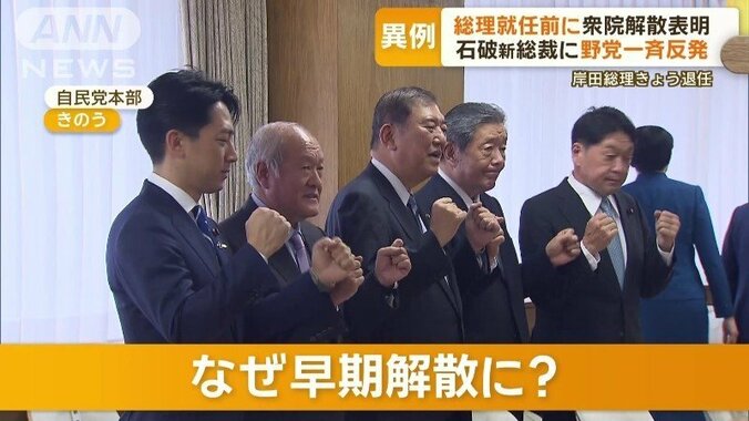 石破氏の脇を固める森山裕幹事長や小泉進次郎選挙対策委員長