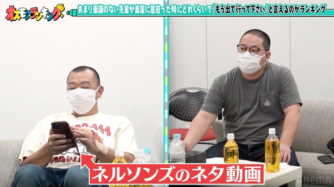 TKO木下を「木本さん」と呼び間違え 和田まんじゅう、ペットボトルを前に冷や汗 4枚目