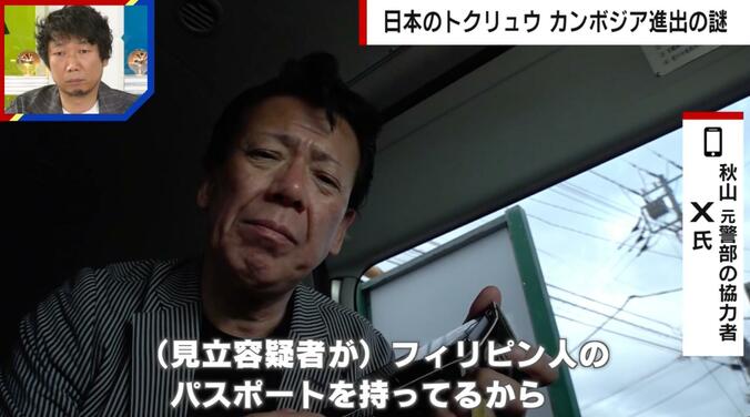 「1000万で警官を買収」重要指名手配・見立真一容疑者が逃亡できたのはワイロのおかげ 元刑事が解説