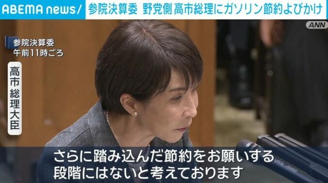高市総理大臣