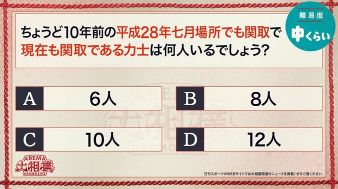 8日目