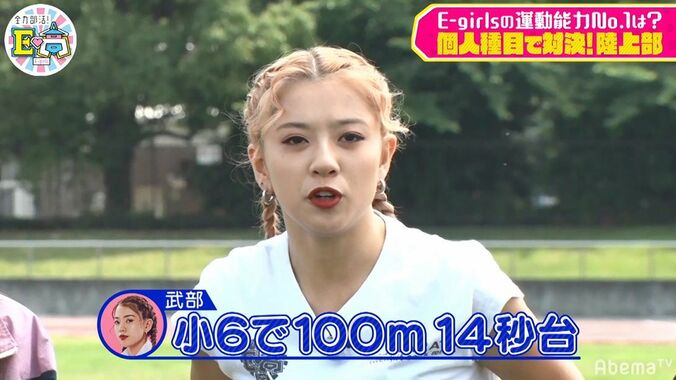 武部柚那「E-girlsじゃなかったら陸上選手目指してた」小6で100m走14秒台の記録を持つ圧倒的な速さにメンバーも驚き 2枚目