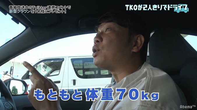 「死なれたら困る」TKO木本、相方・木下の激太りに「1日－2kgで新車の自腹プレゼント」を約束 3枚目