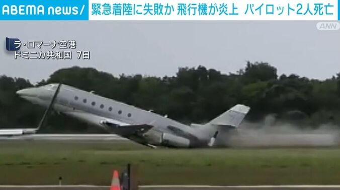 ラ・ロマーナ空港