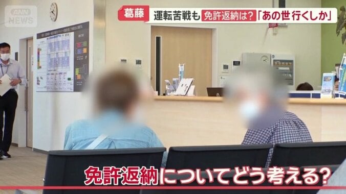 免許返納についてどう考える？