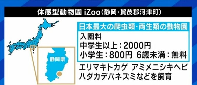 動物園で飼われるのは「かわいそう」? 札幌市で制定された“動物の福祉”条例から考える 8枚目