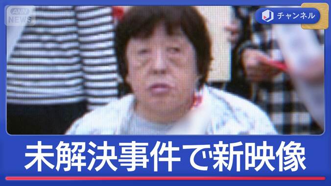 湯河原“殺人放火”事件　10年ぶり“犯人”新映像　元刑事の注目ポイントは 1枚目