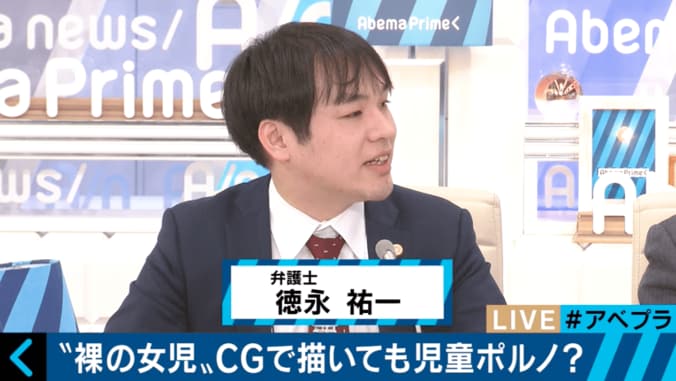 “本物そっくりな裸の女児CG”に二審判決　児童ポルノ問題、「タナー法」での判断に課題も 2枚目