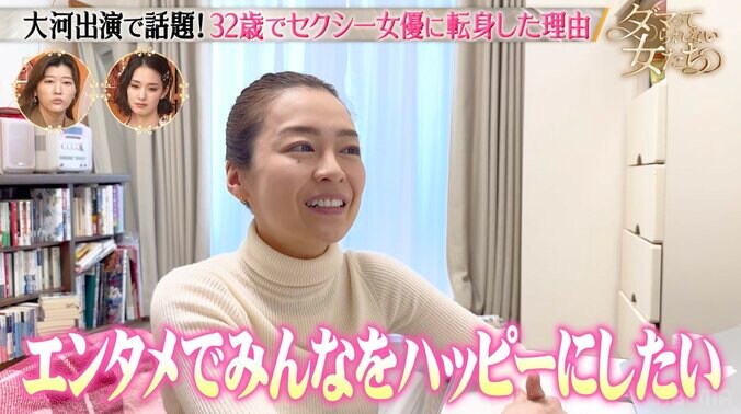 【写真・画像】大河出演で話題のセクシー女優、理系エリートの道を捨て32歳でセクシー女優に転身した理由を告白　2枚目