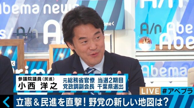 小西議員「詐欺、あるいは権力の濫用。前原氏を即刻処分しなければいけない」　４つに分裂した民進党の未来は!? 1枚目