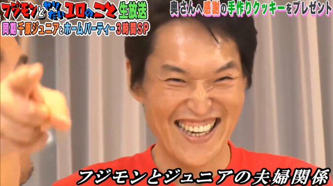 千原ジュニア、妻からのあだ名は「ぴょこし」 3枚目