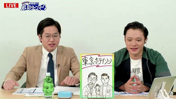 東京ホテイソンお馴染みの「回文」ネタは「超、大変」即興でのリクエストは「一度もできた試しがない」 2枚目