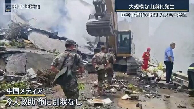 中国・重慶市