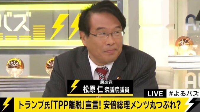 トランプ氏、「TPP離脱」で日本はどうなる？ 3枚目