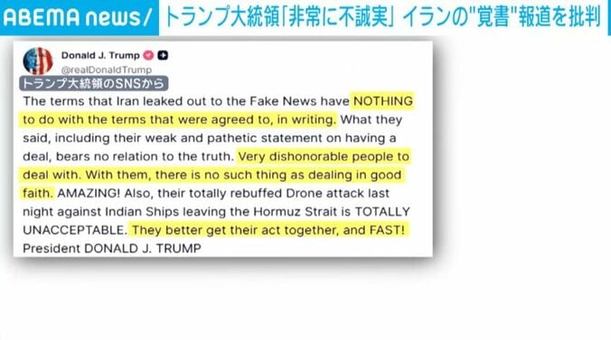トランプ大統領のSNS