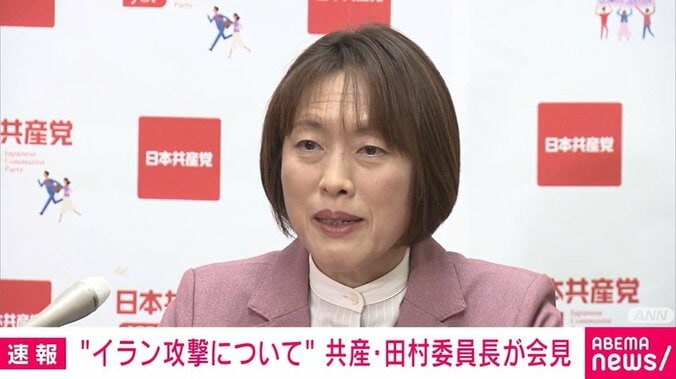 田村智子委員長