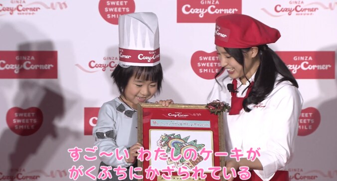 土屋太鳳がパティシエ姿を披露　彼氏は「人生勉強しながら…」 2枚目