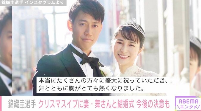 錦織圭、元モデル妻との結婚式を報告 ウェディングフォトを公開 1枚目