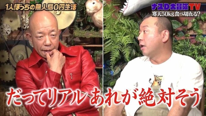 「苦しい…」ナスD、50kg巨大サメ寒天完食を目指すもグロッキー状態 バイきんぐ小峠「極限の極限まで追い込まれている」 3枚目