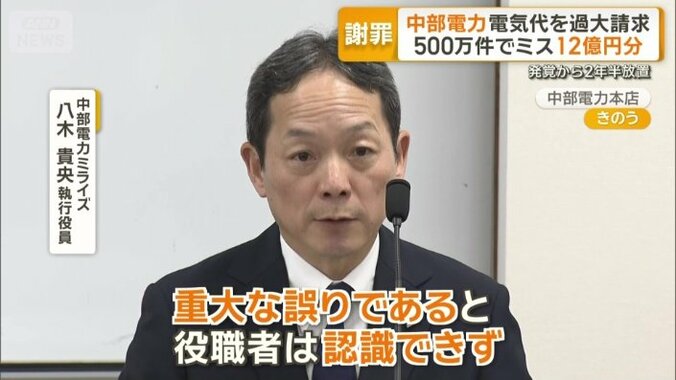 中部電力ミライズ　八木貴央執行役員