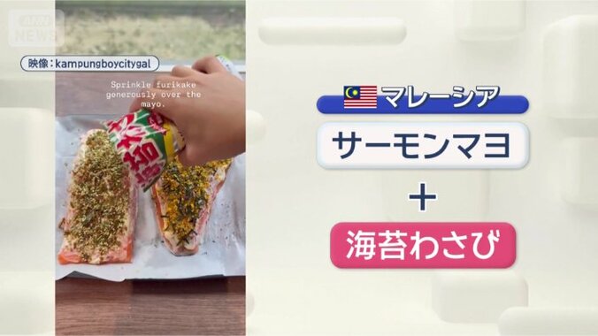 日本のふりかけを使った面白レシピ