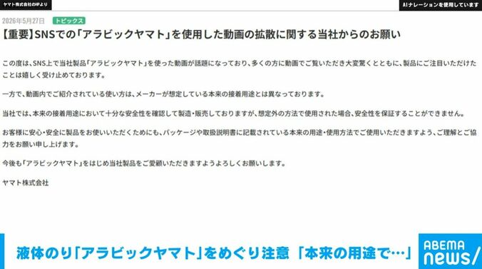 ヤマト株式会社HPより