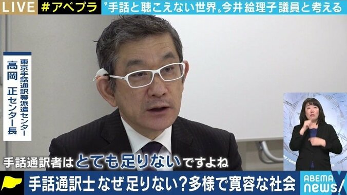 コロナ禍でニーズが高まる一方、人手不足から体調不良になる人も…今井絵理子議員と考える「手話通訳」 2枚目