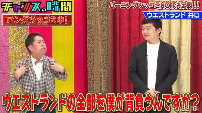 ウエストランド井口が吠えまくる！2分超えの“ロングツッコミ”に石田ニコル感動「抱きしめたくなった」 3枚目