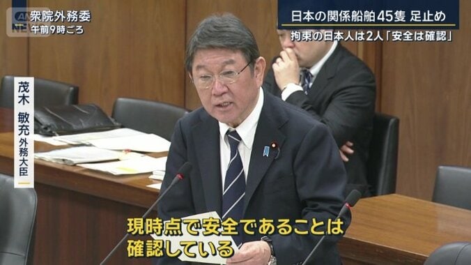 茂木敏充外務大臣