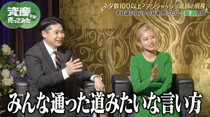 【写真・画像】アンジャ渡部、不祥事の“違約金”に言及「CM7、8本」「全財産持っていかれるぐらい」　2枚目