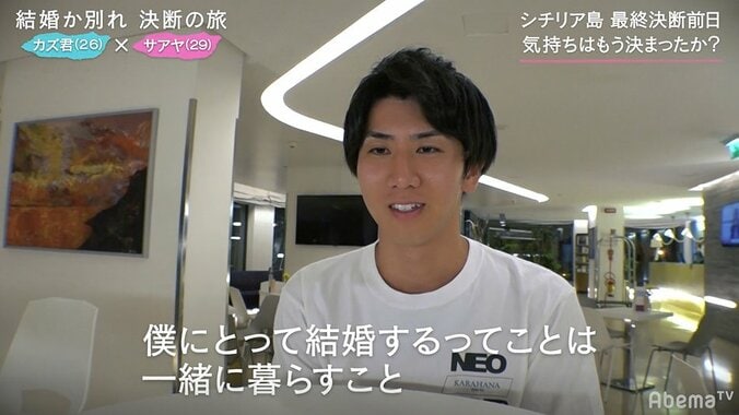 彼女から婚約破棄を切り出され価値観が崩れる彼氏「結婚は一緒に暮らすことと思っていた」 1枚目