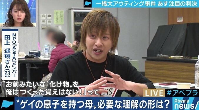 「カミングアウトはバトンを渡すこと」”LGBTを伝えられた側”必要なことは？ 5枚目