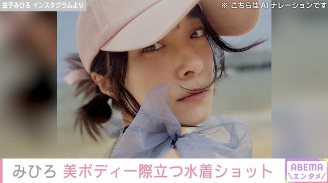 【写真・画像】元セクシー女優のみひろ 43歳の誕生日に美ボディー際立つ水着ショットを披露「変わらない美しさ」「40代に見えませんね！」　1枚目