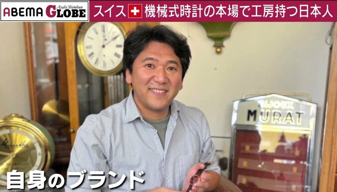 独立時計師・関口陽介さん