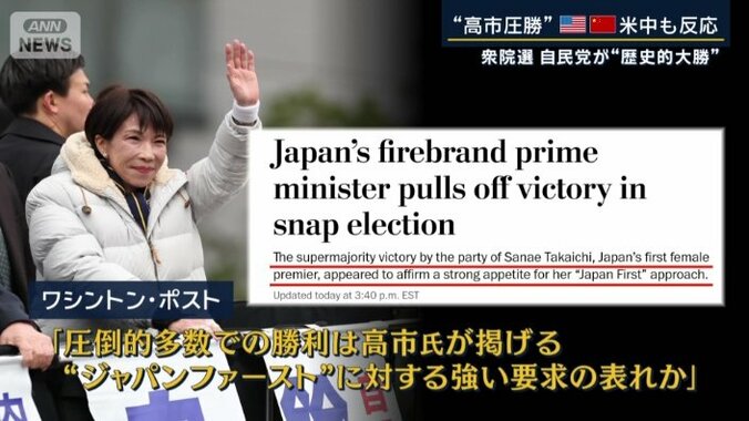 ワシントン・ポスト